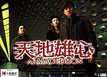 Armageddon 1997 film