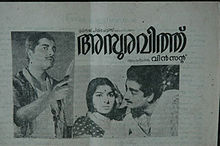 Asuravithu 1968 film