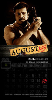 August 15 2011 film