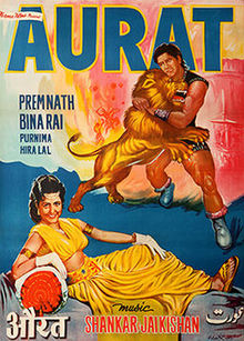 Aurat 1953 film