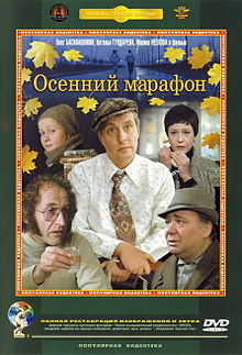 Autumn Marathon