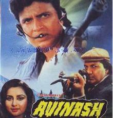 Avinash film