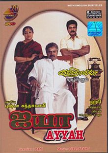 Ayya 2005 Tamil film