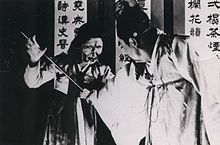 Janghwa Hongryeon jeon 1936 film