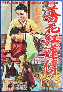 Janghwa Hongryeon jeon 1956 film