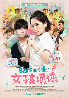 Bad Girls 2012 film