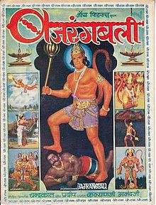 Bajrangbali film