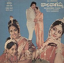 Bala Nagamma 1981 Telugu film