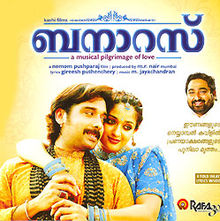Banaras 2009 film