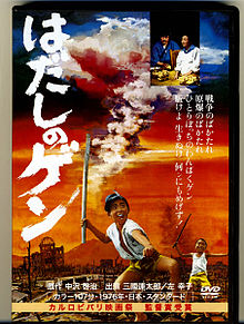 Barefoot Gen 1976 film