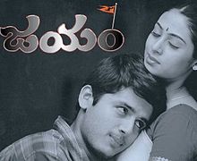 Jayam 2002 film