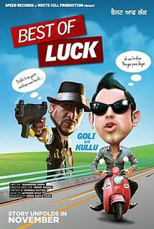 Best of Luck 2013 film
