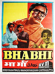 Bhabhi 1957 film