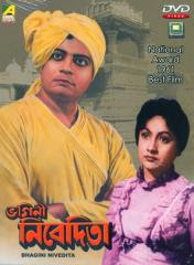 Bhagini Nivedita film