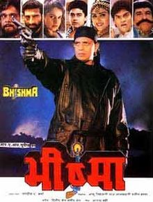 Bhishma 1996 film
