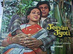 Jeevan Jyoti 1976 film