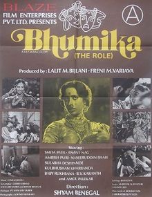 Bhumika The Role
