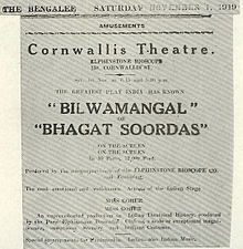 Billwamangal