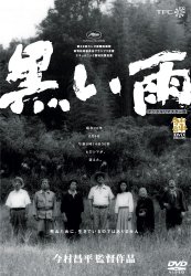 Black Rain 1989 Japanese film