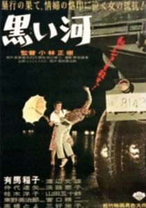 Black River 1957 film
