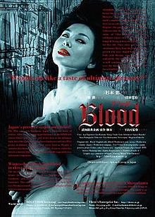 Blood 2009 film