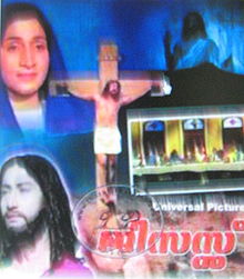 Jesus 1973 film