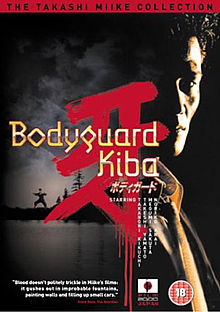 Bodyguard Kiba 1993 film