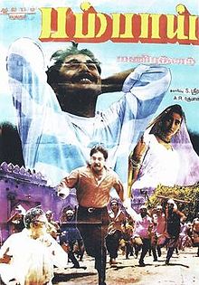 Bombay film
