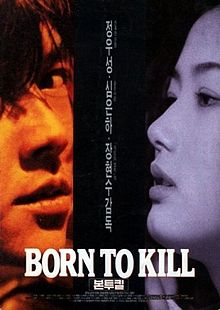 Born to Kill 1996 film