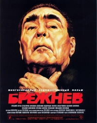 Brezhnev film