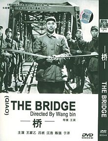 Bridge 1949 film