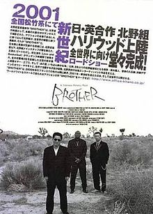 Brother 2000 film