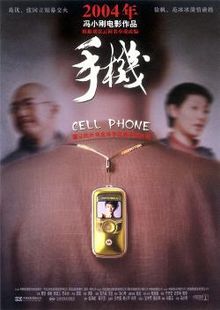Cell Phone film