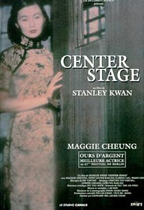 Center Stage 1992 film