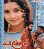 Chakram 2003 film