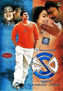 Chakram 2005 film