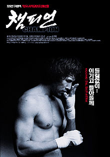 Champion 2002 film
