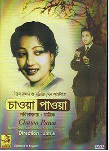 Chaowa Pawa 1959 film