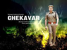 Chekavar film