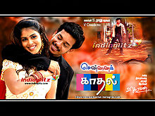 Chennai Kadhal