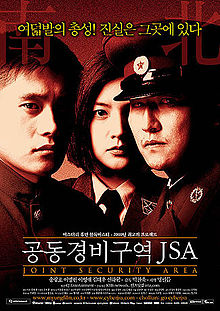 Joint Security Area film