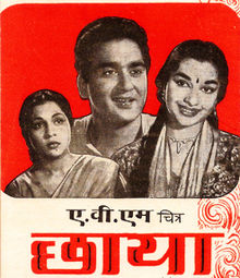Chhaya film