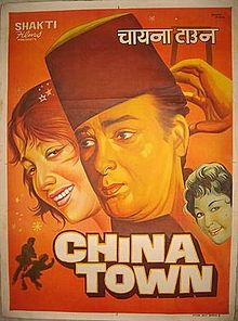 China Town 1962 film