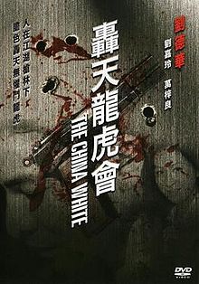 China White film