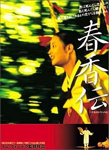 Chunhyang 2000 film