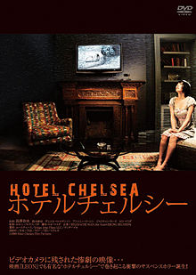 Hotel Chelsea film