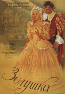 Cinderella 1947 film