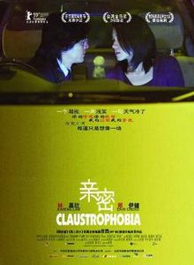 Claustrophobia 2008 film