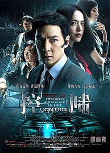 Control 2013 film
