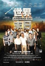 Judgement Day 2013 film